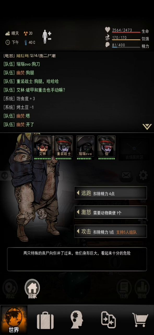 五近战打屠夫(二三区)截图