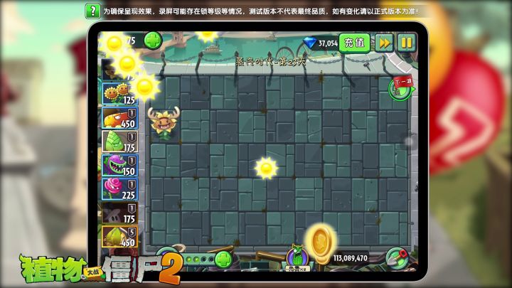 【新植物-地星发射井】视频展示截图