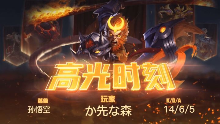 猴子的打野日常截图