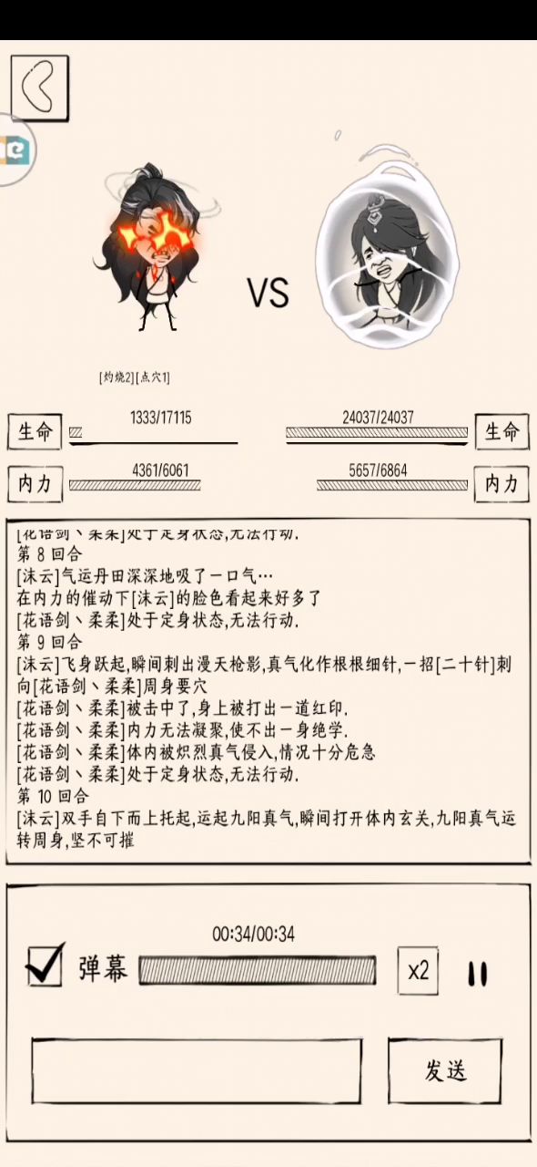 独孤杯A组比赛视频 4截图