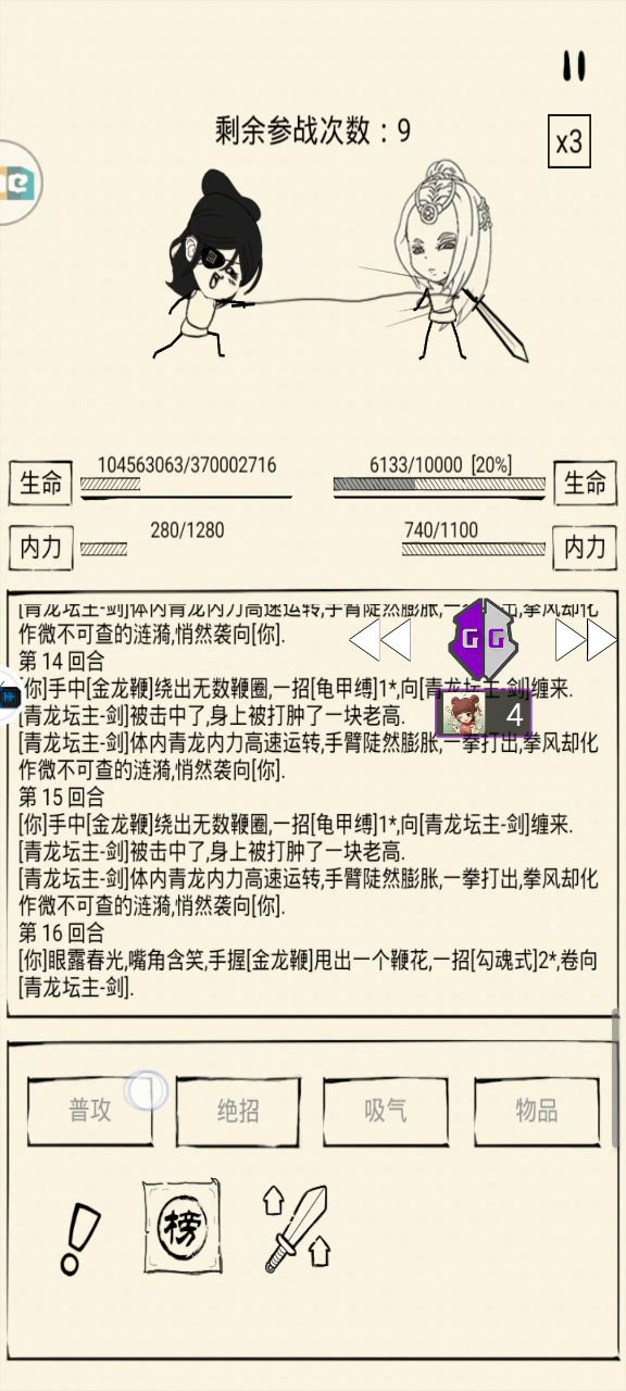 该整治一下了,外挂重现江湖截图