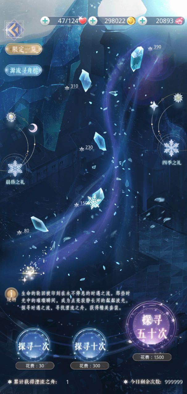 奇迹暖暖周年庆活动。截图