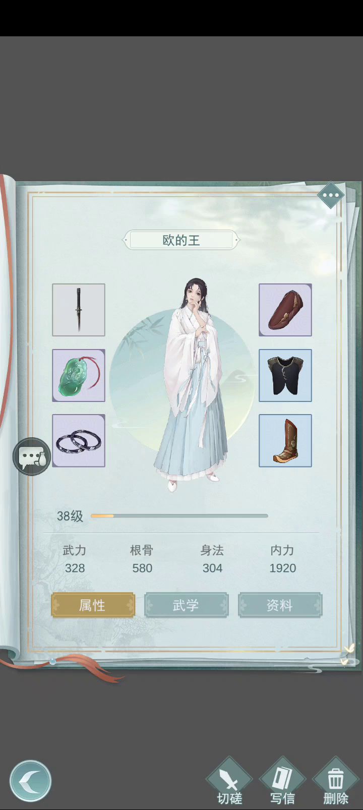 我天信打不过惊涛截图