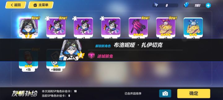 萌新不懂,这个10次必出吗?截图