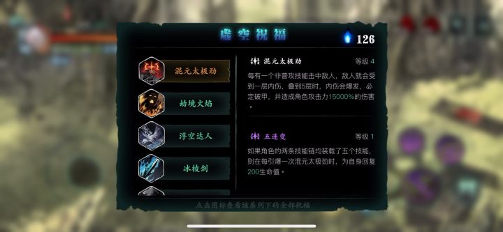 冰剑？要不要都无所谓截图