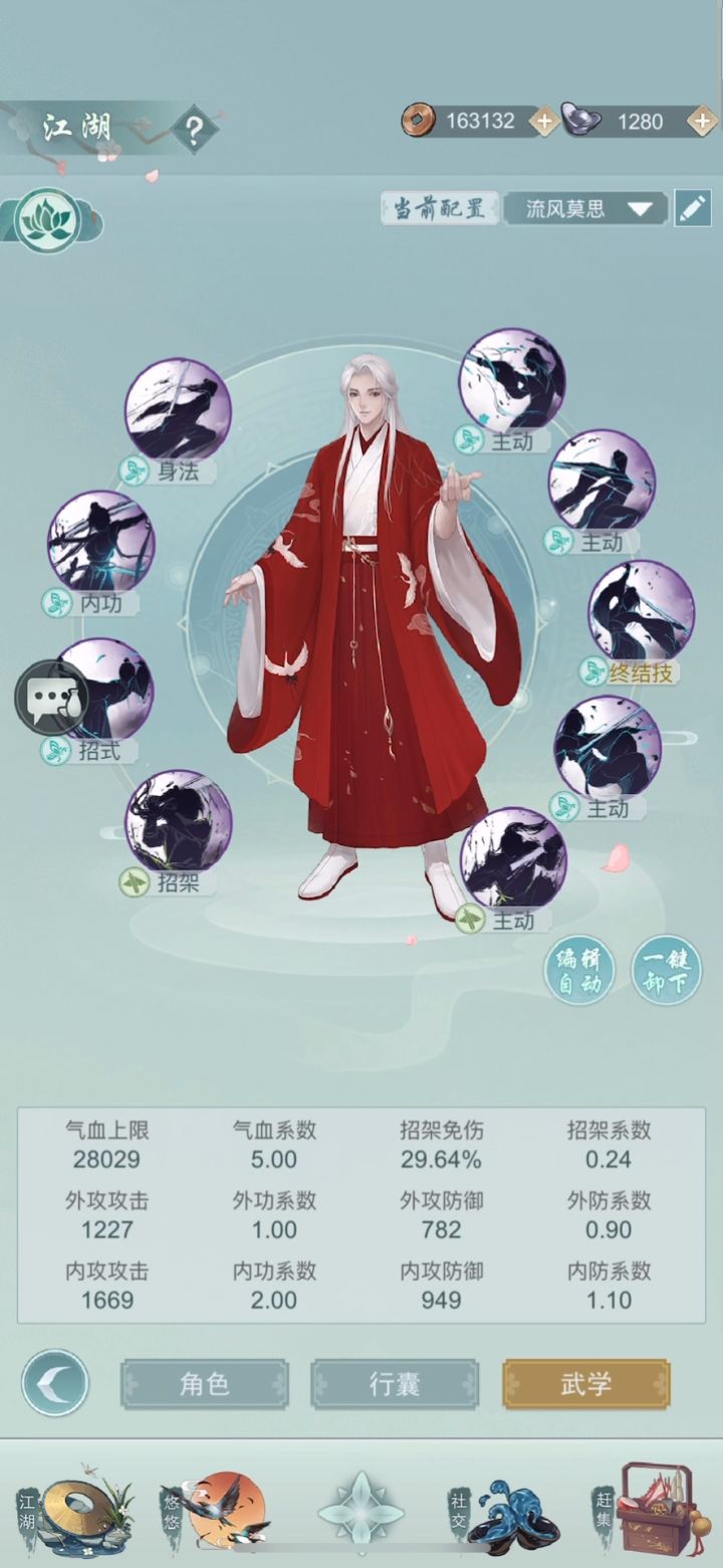 芳鸟雷闪-重剑破定流截图