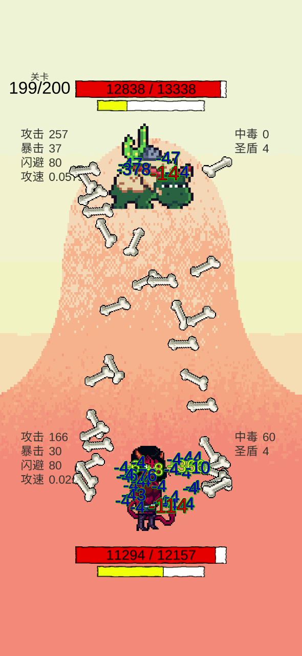 第一次过破碎世界截图