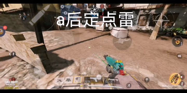 必须知道的坠机之地定点雷,必拿人头截图