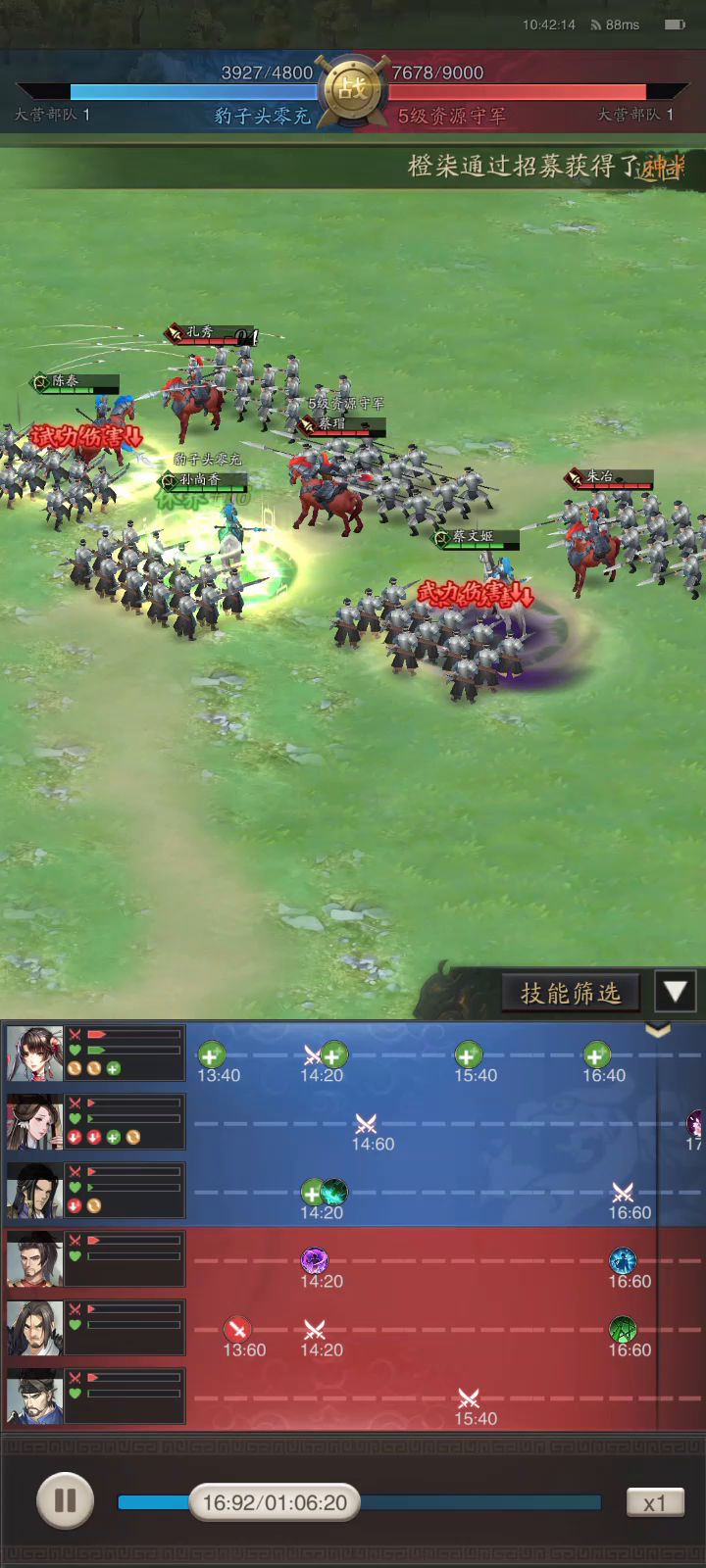 bug三国真好玩截图