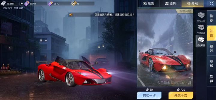 黎明鸽王截图