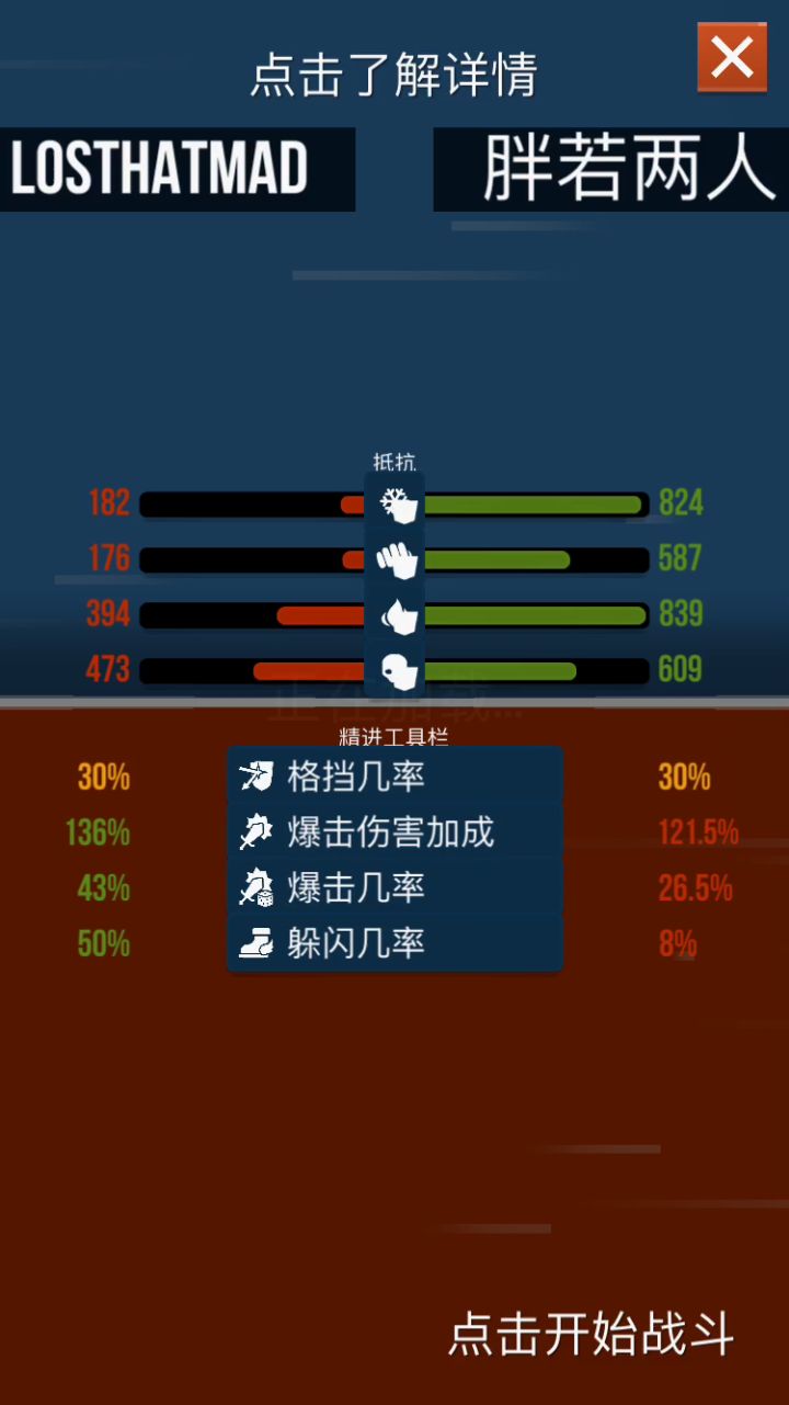 这游戏的概率逻辑截图