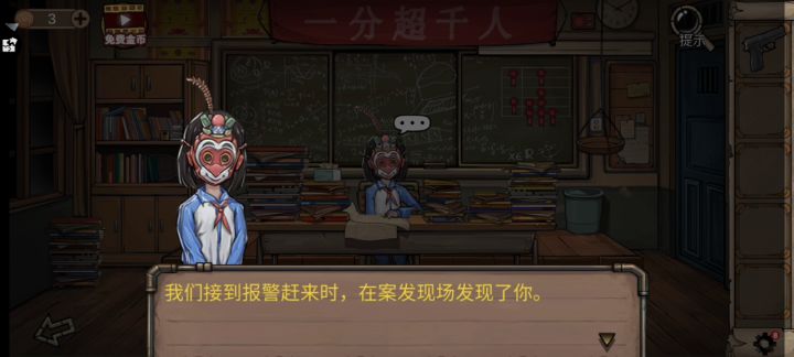 007告别真相截图
