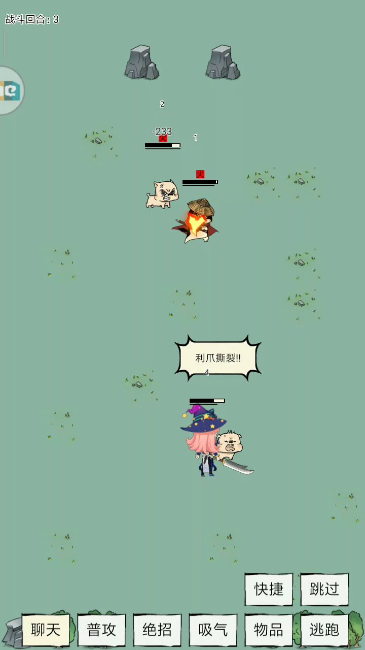 燃木群伤技能截图