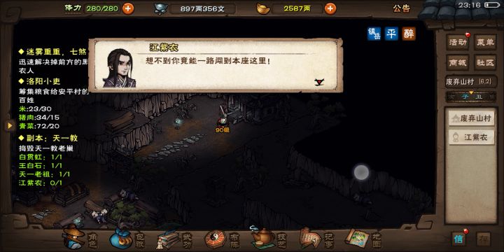 这江紫衣.......好苟!截图