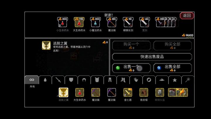 刷任何物品的BUG截图