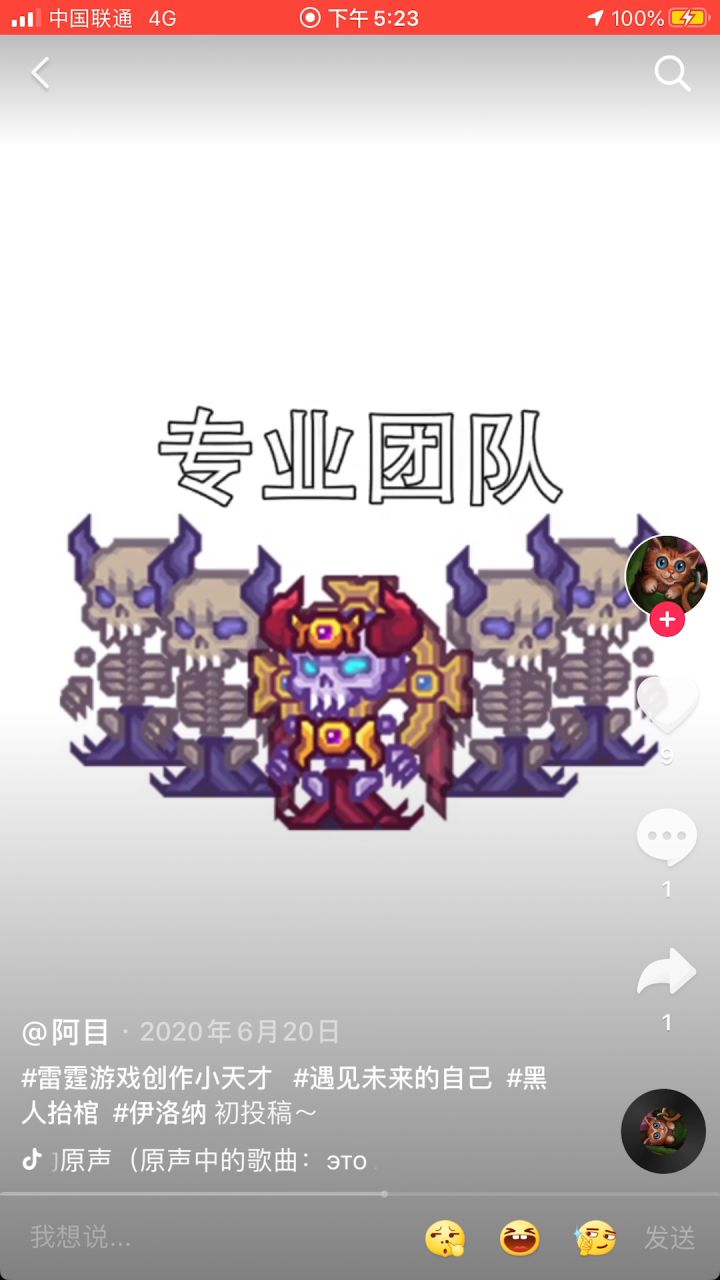 公告的意思就是买我的秘宝礼包增加耐性超值呗？截图
