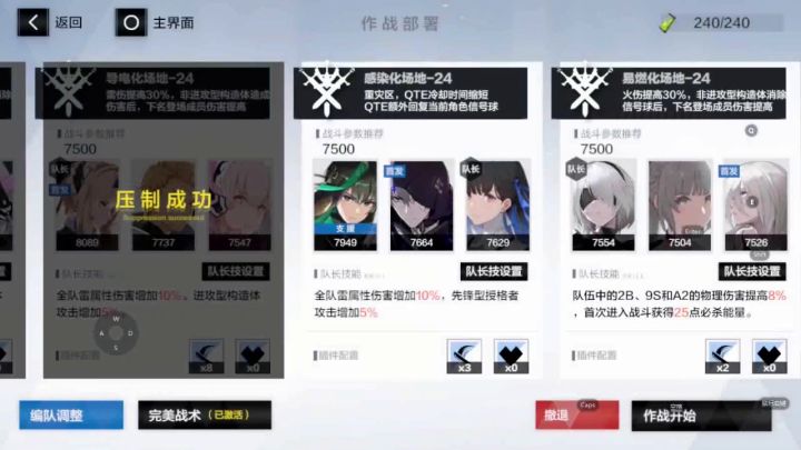 PP攻略组出品 -- 诺曼复兴战第五关无视复苏通关实录截图