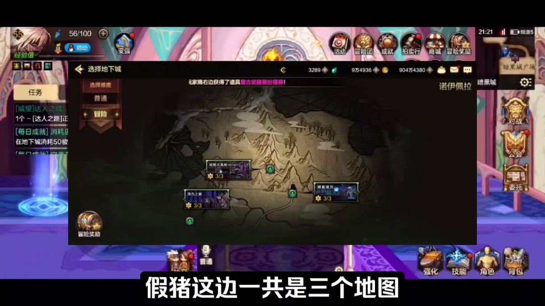 【DNF手游】7月13号，新搬砖圣地诺伊佩拉，100点疲劳收益测截图
