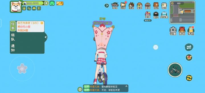 乌鱼子截图