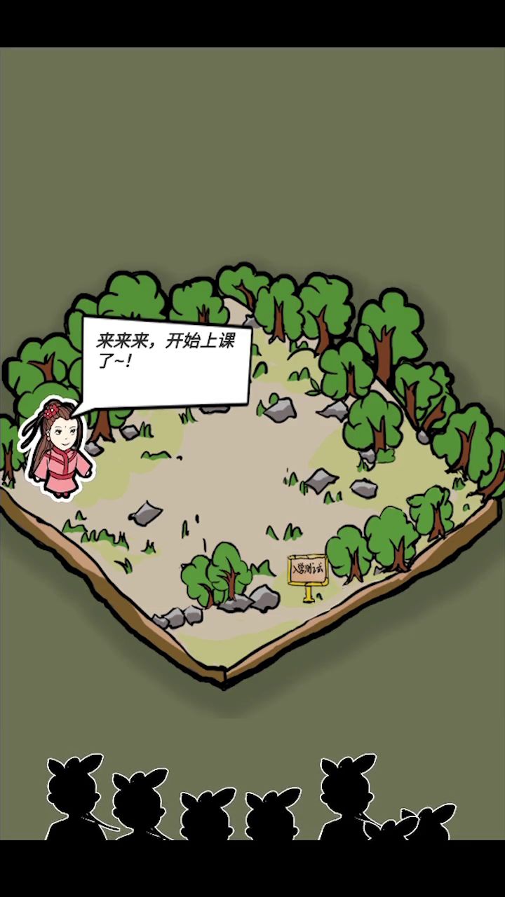 来来来 今天开课拉！截图