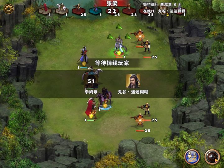 曹刘辅助戏张角截图