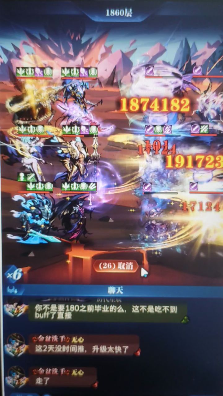 【最新】『毕业』恶魔队超级攻略   猫四爷出品截图