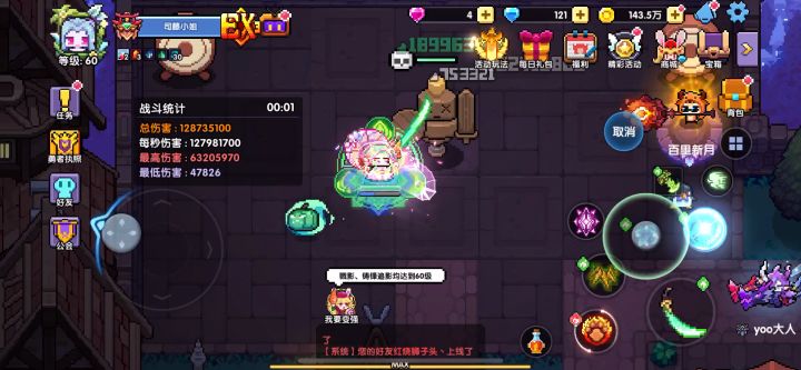影战更新完后截图