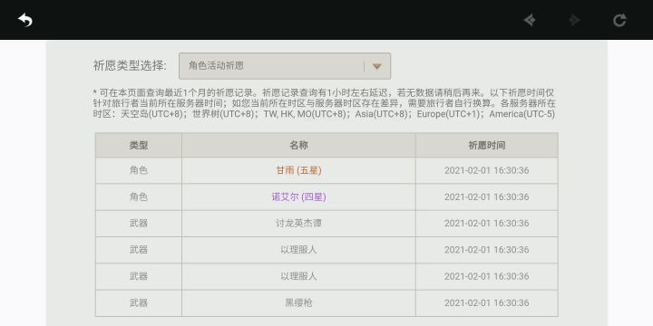 回顾了下自己脸有多黑截图