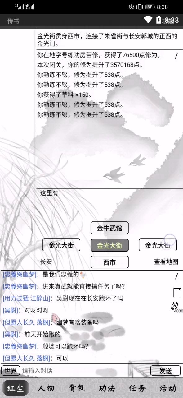 殷墟钓鱼日记，掉的是冥鲤截图