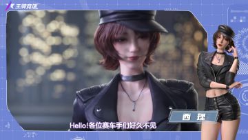 《王牌竞速》七夕庆典活动浪漫开启 七夕轮毂、时装同步上线！