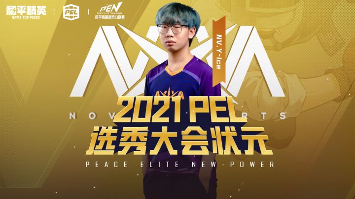 PEN状元集锦截图