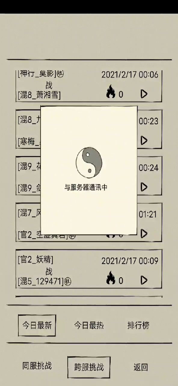 燎原该削了/正义 1截图