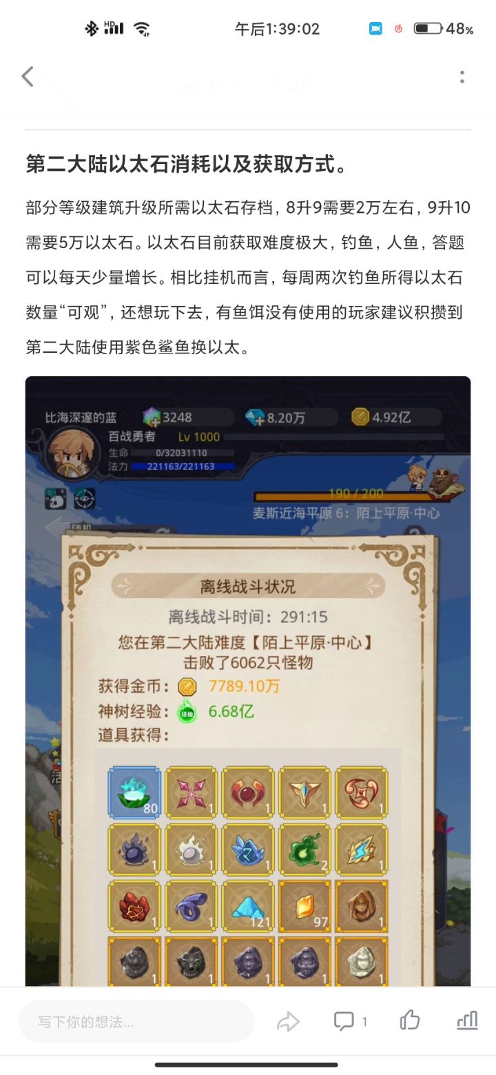 丑恶嘴脸截图