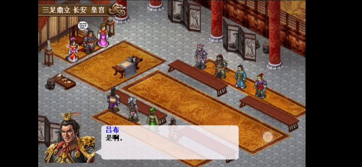 众人劝吕布称帝截图