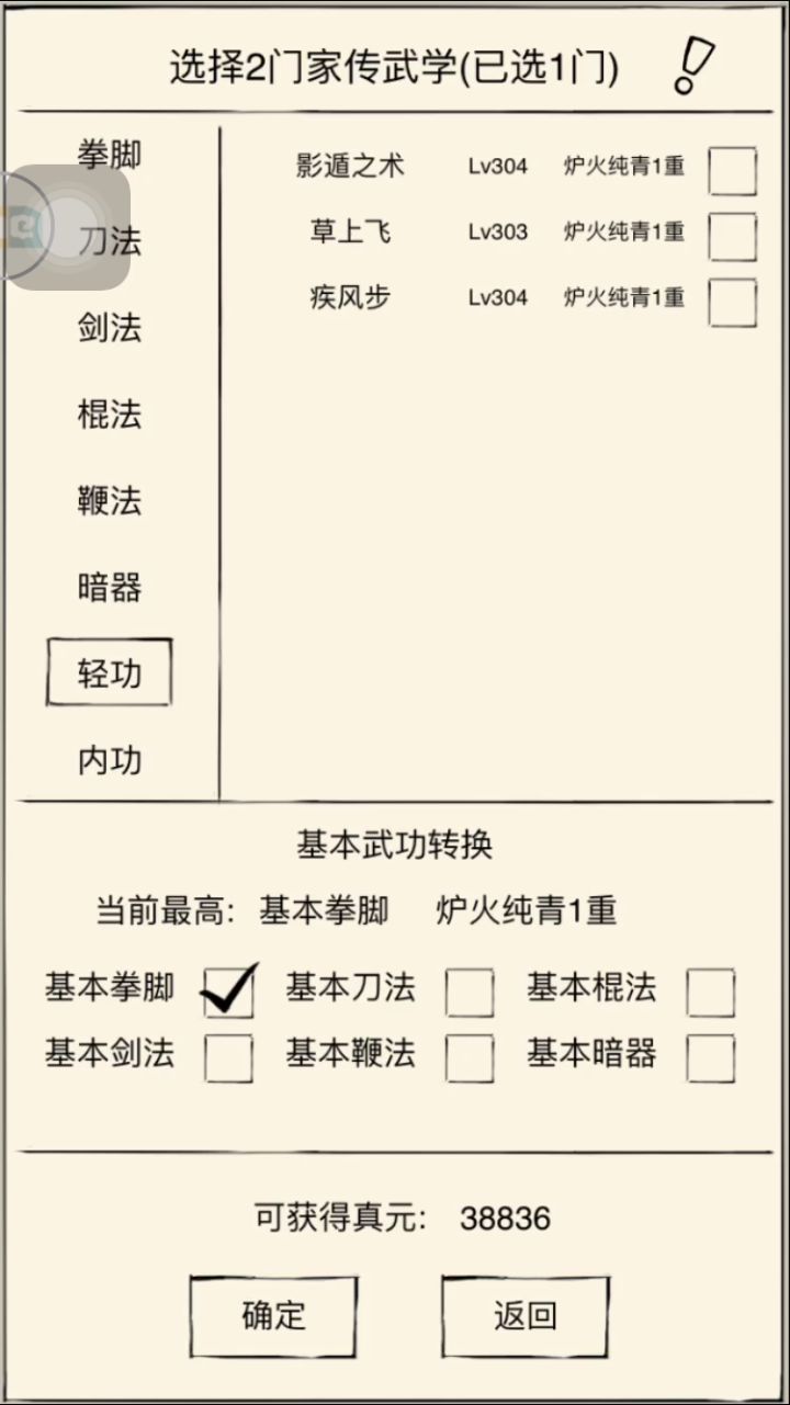 终于一轮了,菜鸡一只,欢迎各位混三大佬欺负截图
