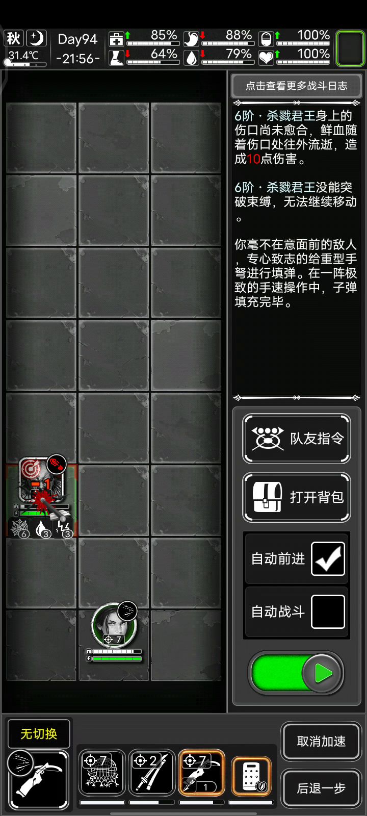太刀重弩杀六阶怪截图