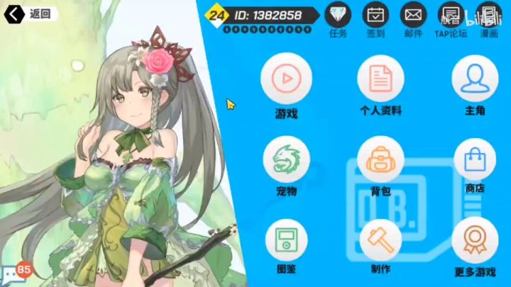 萌新成长日记第八期:凯旋,灭1截图