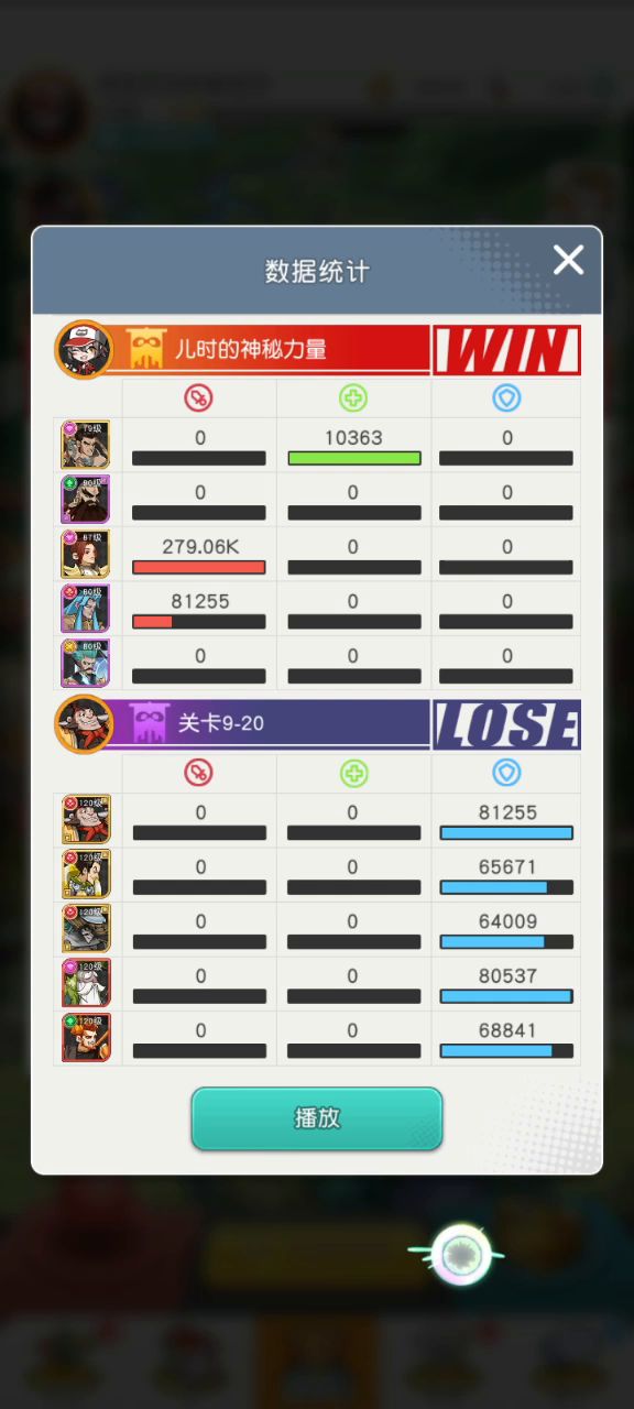 9-20,出镜的有一个算一个,封错算我的截图