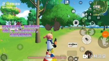 本期攻略RPG