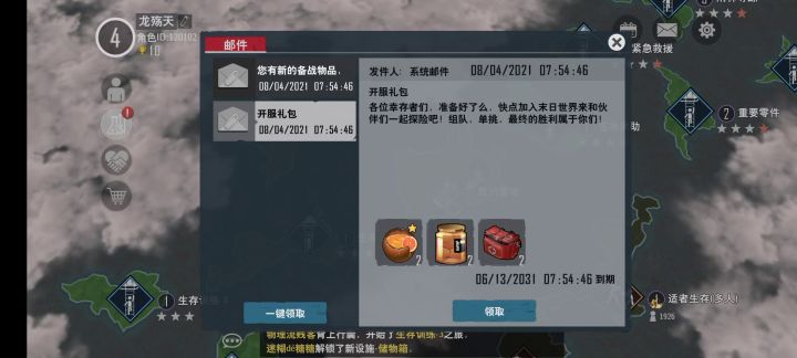 赶紧更新!截图