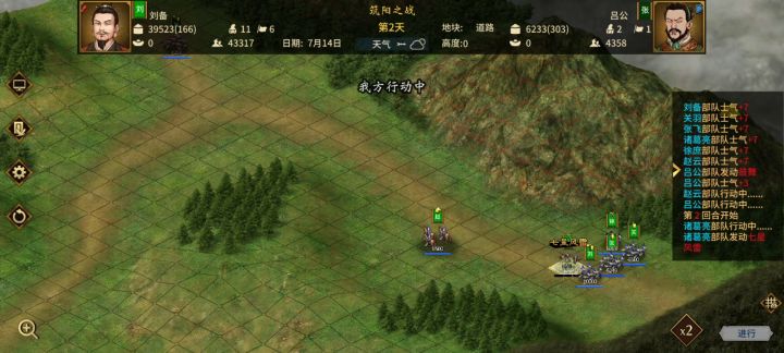 有个关于汉末霸业bug截图