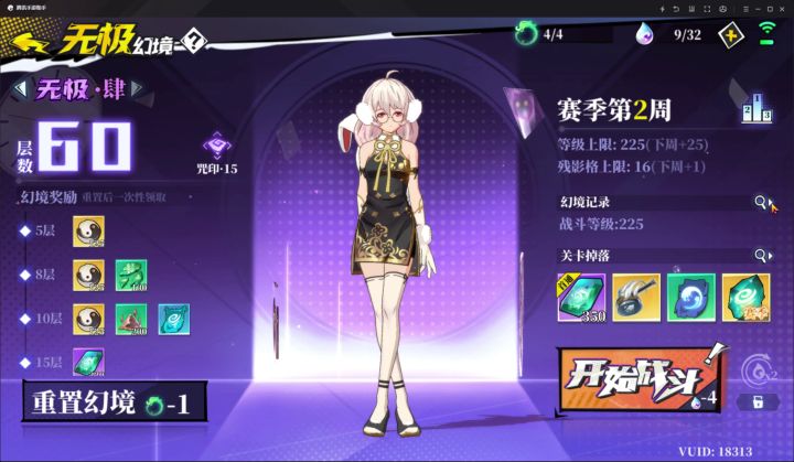 聊一下第二赛季的水系（无极肆60视频来啦）截图