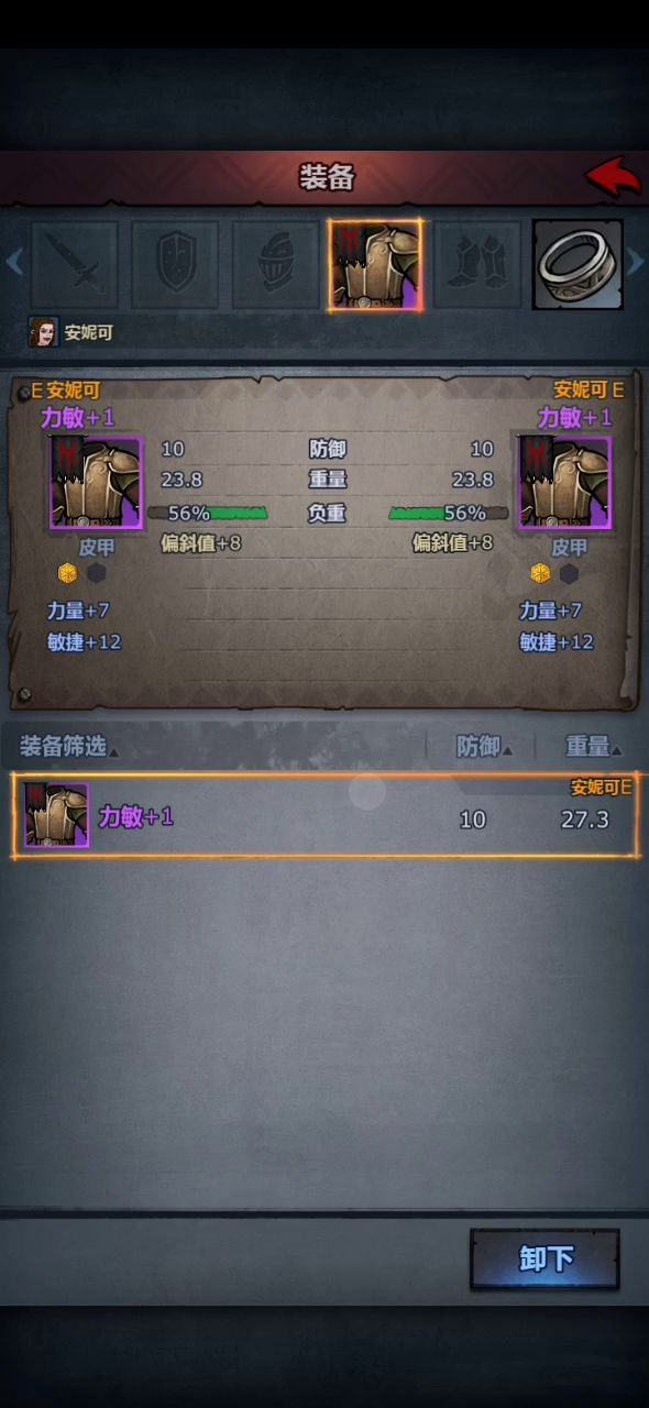 力敏传家宝制作完毕截图