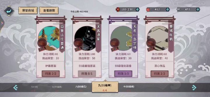 终于,精英副本扫荡全解锁了…截图
