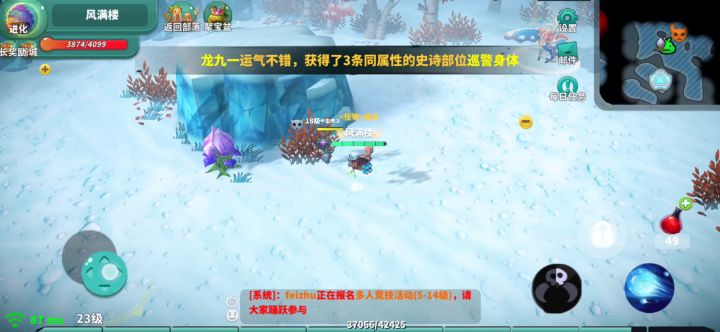 冰原BOSS卡点截图