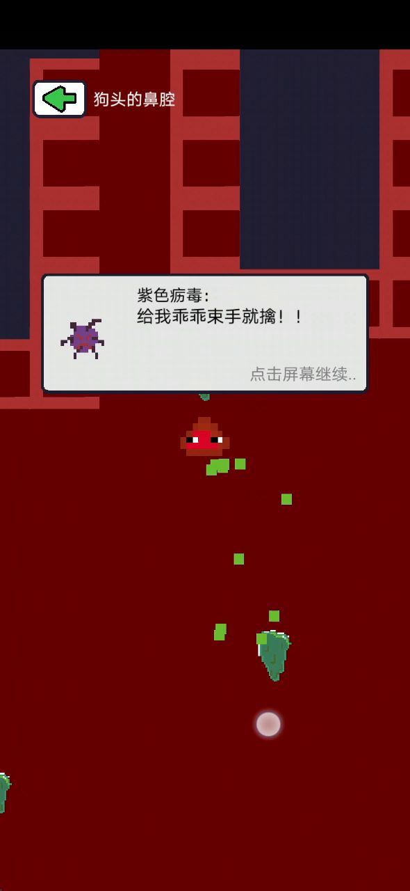 姥爷的新发明截图