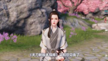 爱玩-新版本指南-苗圃