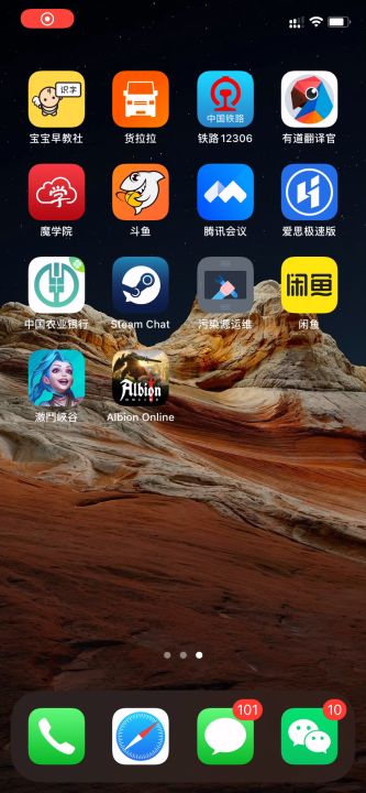 苹果怎么玩不了截图