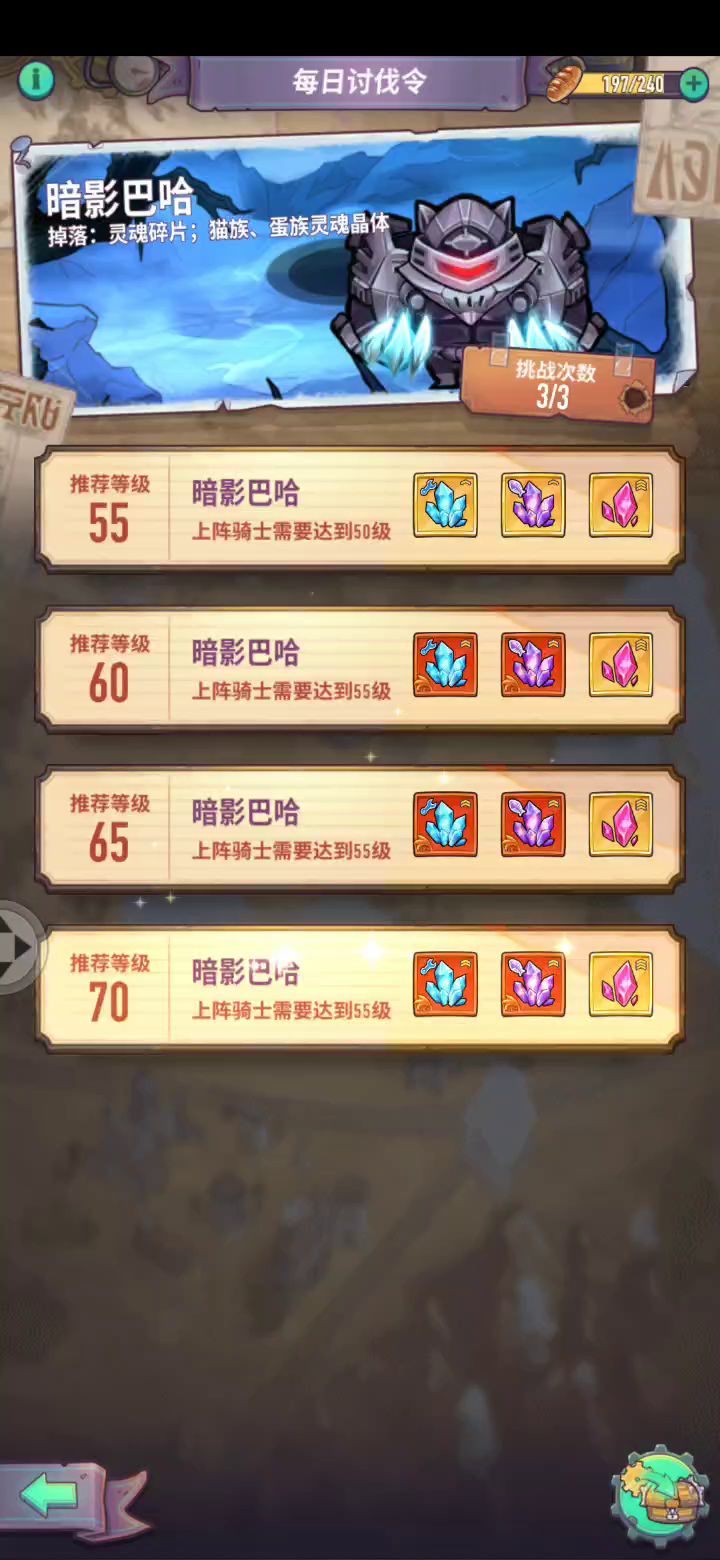 伪娘国王的用法截图