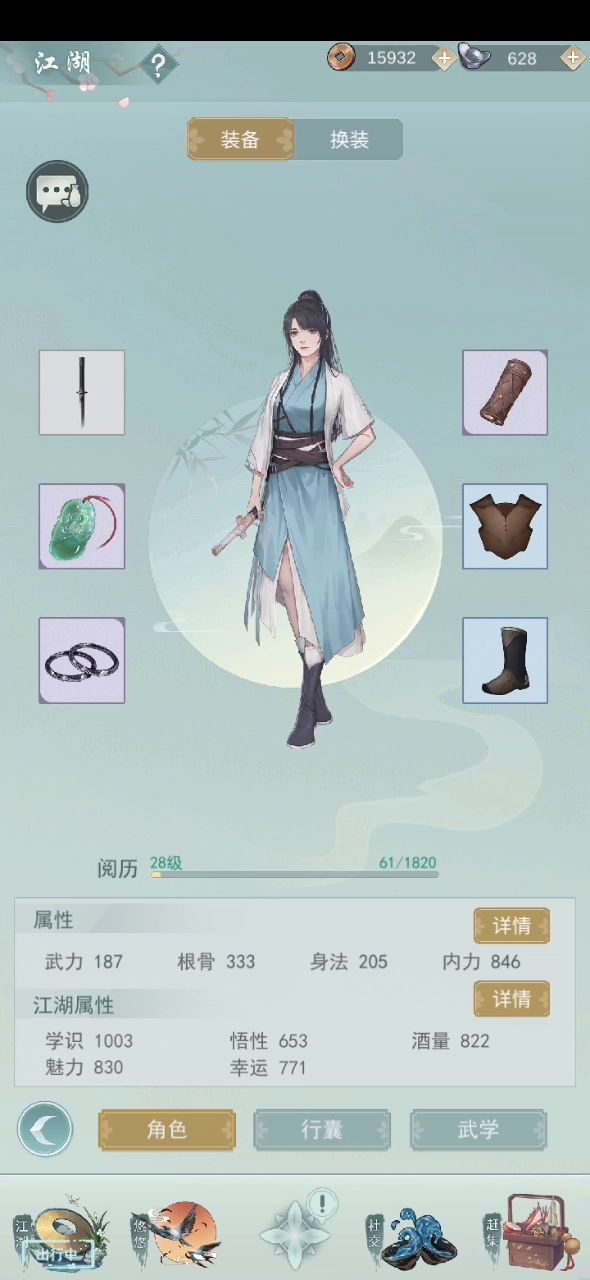 破刃与反刃的对决截图